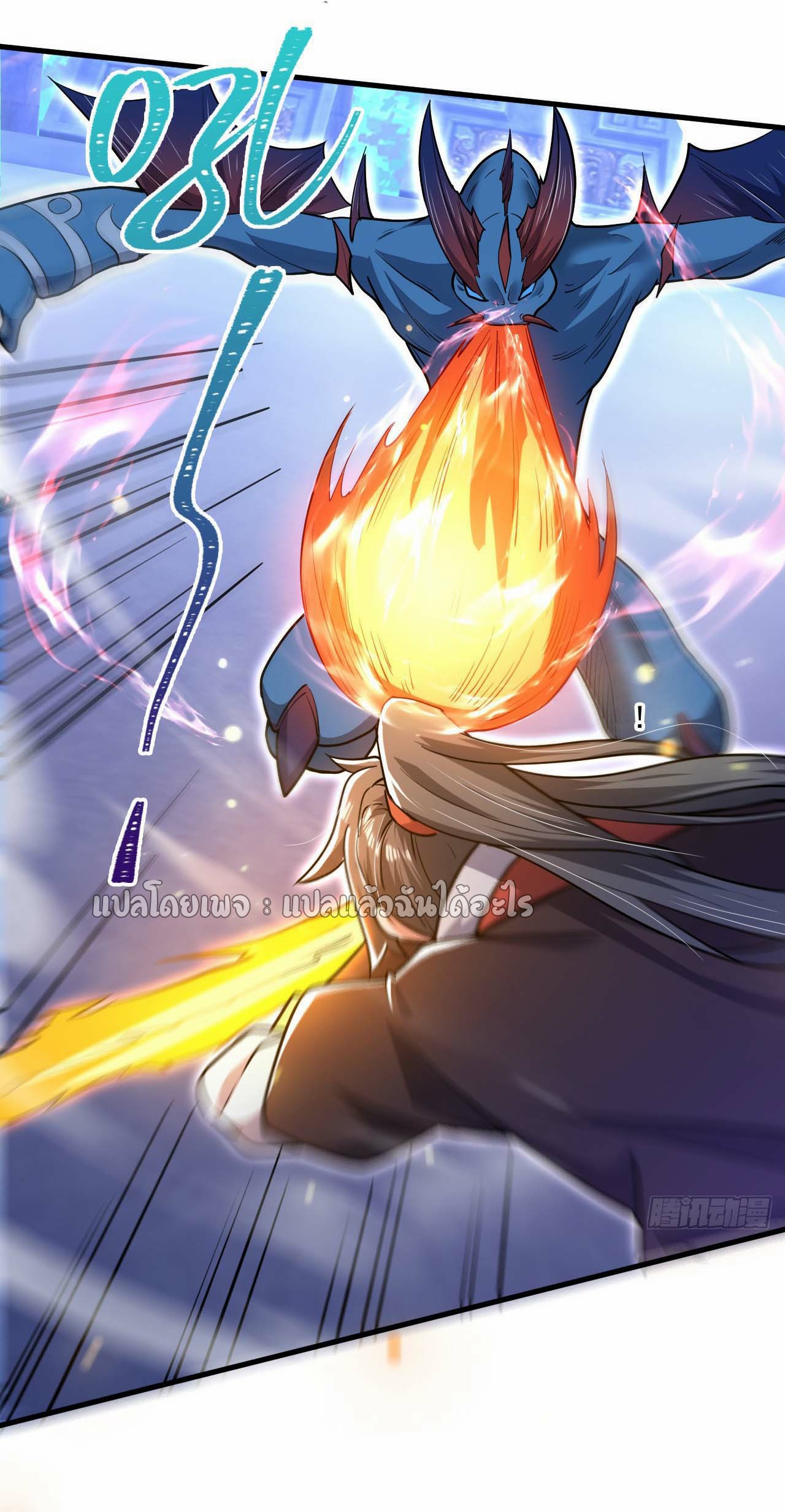 (ชนจีน)จุติเทพจักรพรรดิเกิดมาทั้งทีมีคะแนนเป็นล้าน ตอนที่ 68 หน้า 17