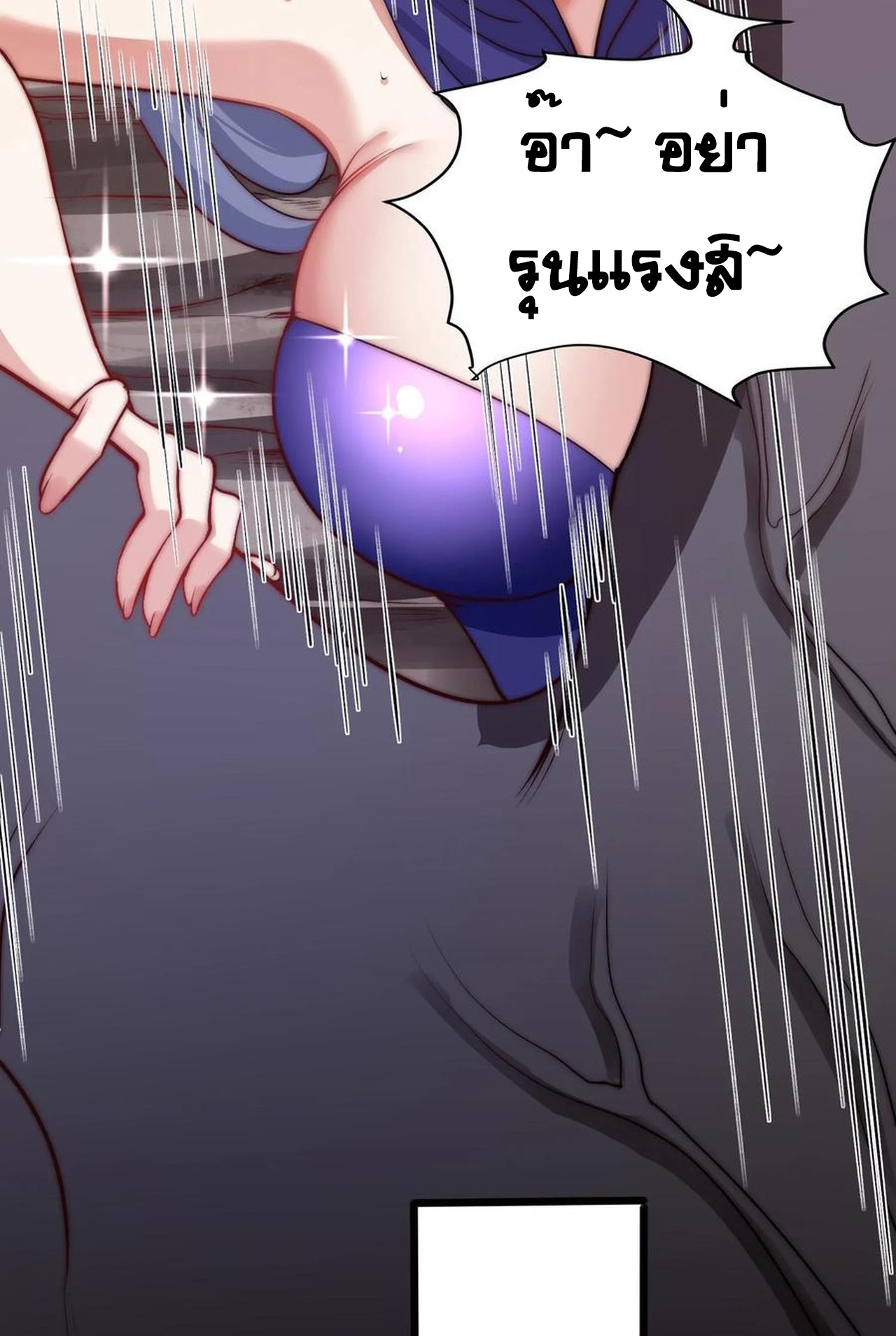 เกิดใหม่เป็นมังกรสายโหดพร้อมระบบรวบรวม NPC สาวสุดแกร่ง ตอนที่ 6 หน้า 17