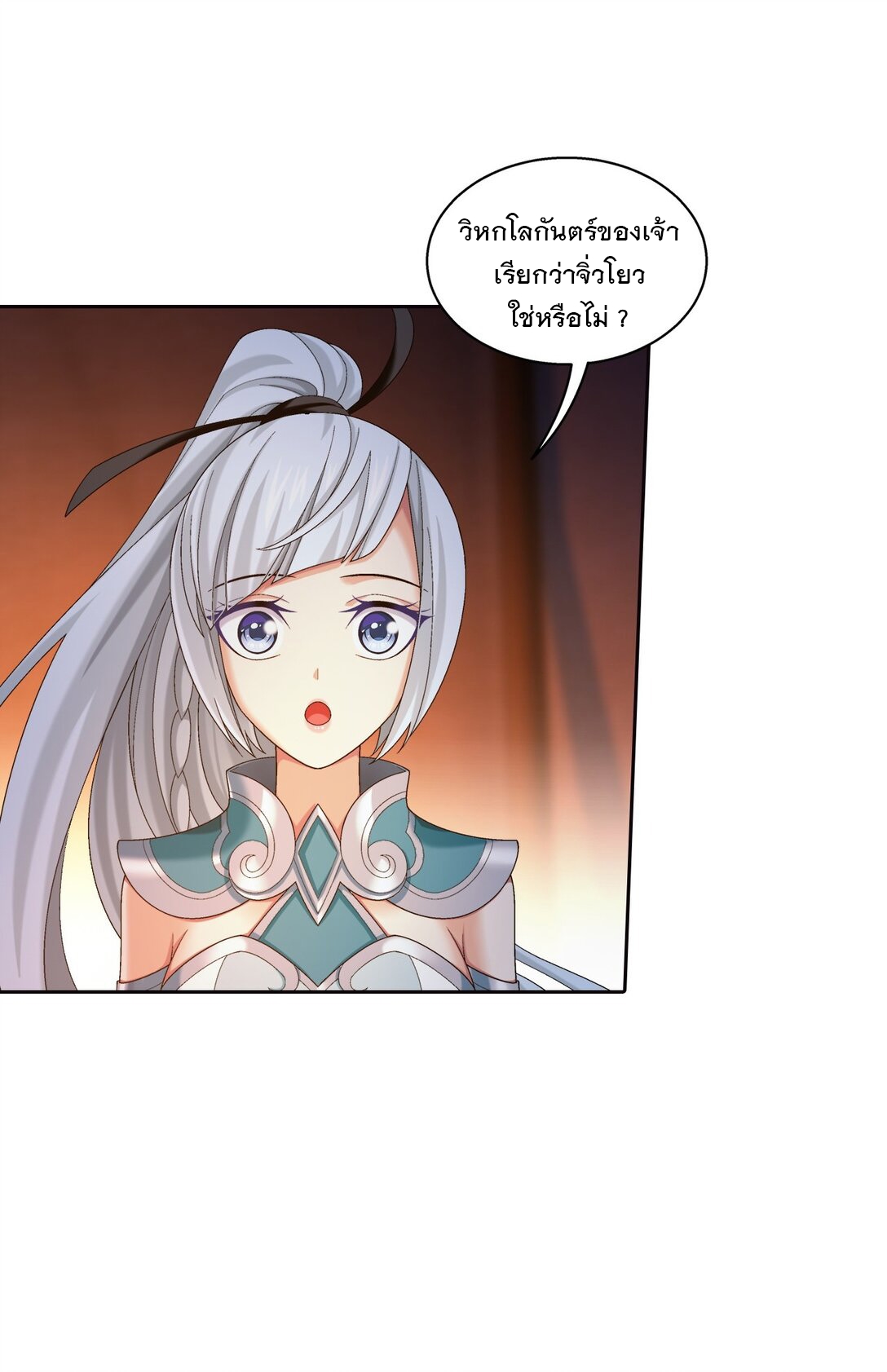 Da Zhu Zai ศึกปรมาจารย์สะท้านฟ้า (ชนจีน) ตอนที่ 371 หน้า 38