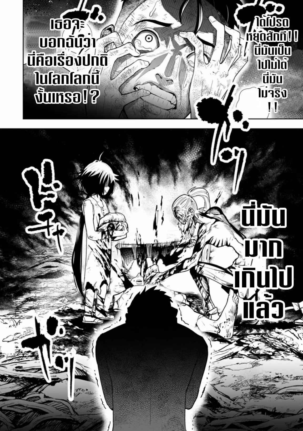 Lost End ロストエンド ตอนที่ 9 หน้า 6