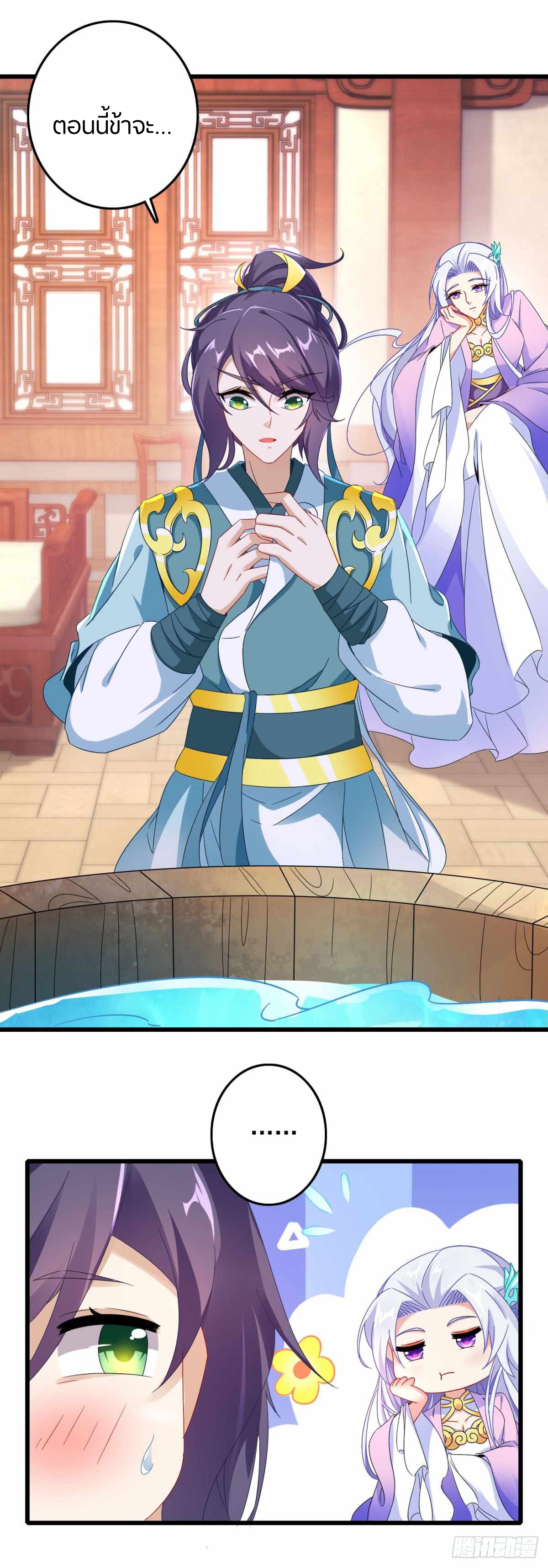 จักรพรรดิวิญญาณศักดิ์สิทธิ์ (ทันจีน) ตอนที่ 11 หน้า 6