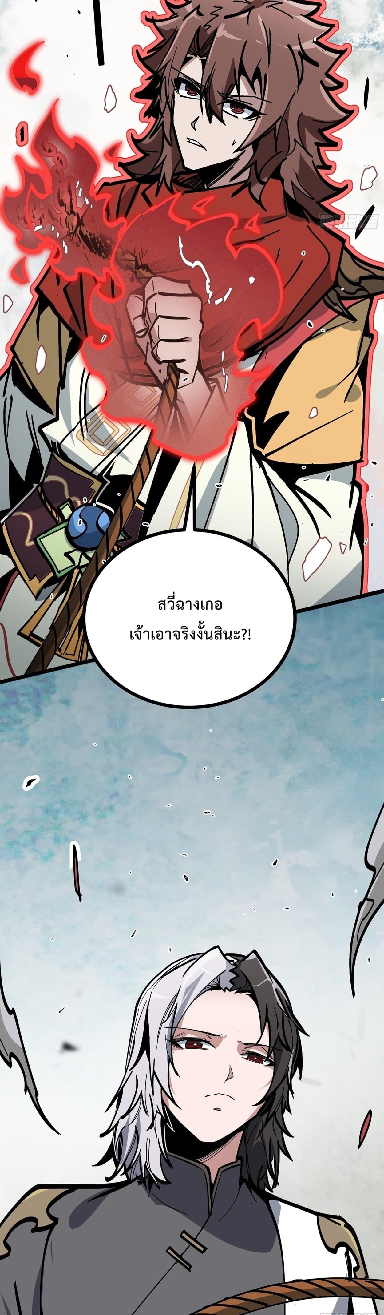 ซวยชะมัด ดันมาเกิดเป็นตัวร้ายในเกมซะได้ ตอนที่ 13 หน้า 35