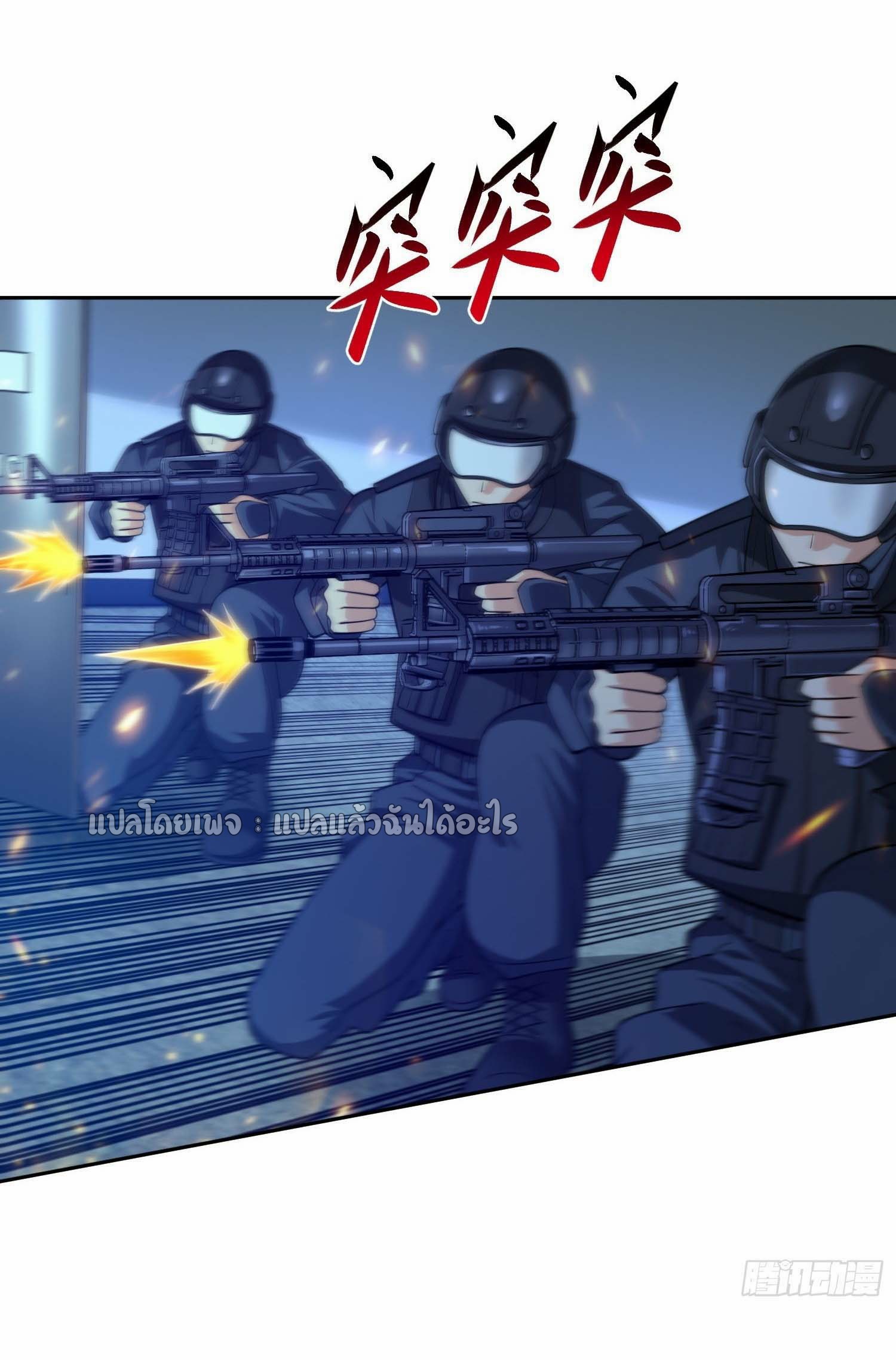 เป้าหมายของฉันคือเปิดฮาเร็มในต่างโลก ตอนที่ 5 หน้า 24