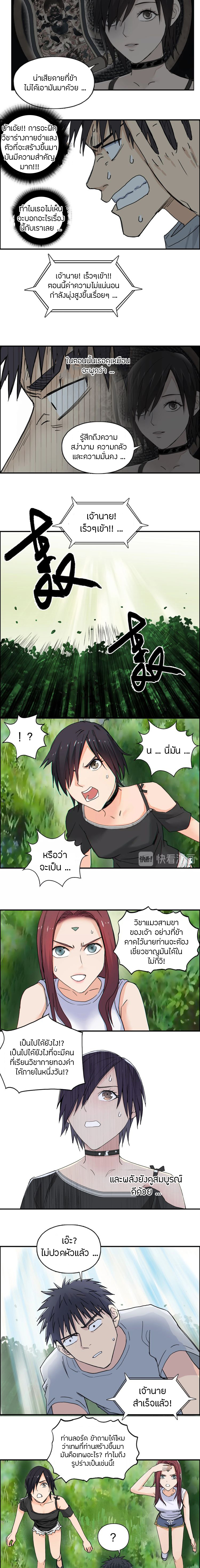 Super Cube ตอนที่ 126 หน้า 4