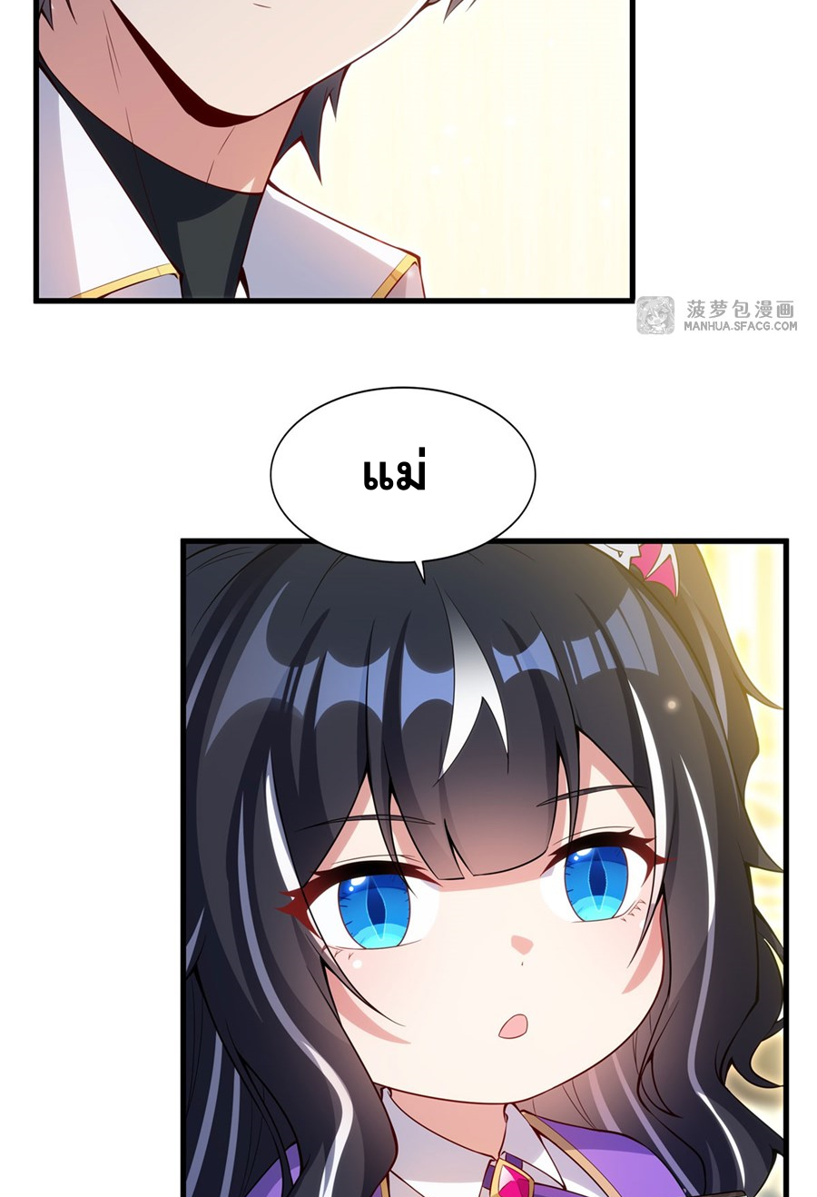 Shut Up, Evil Dragon! I don't want to raise a child with you anymore ตอนที่ 13 หน้า 55