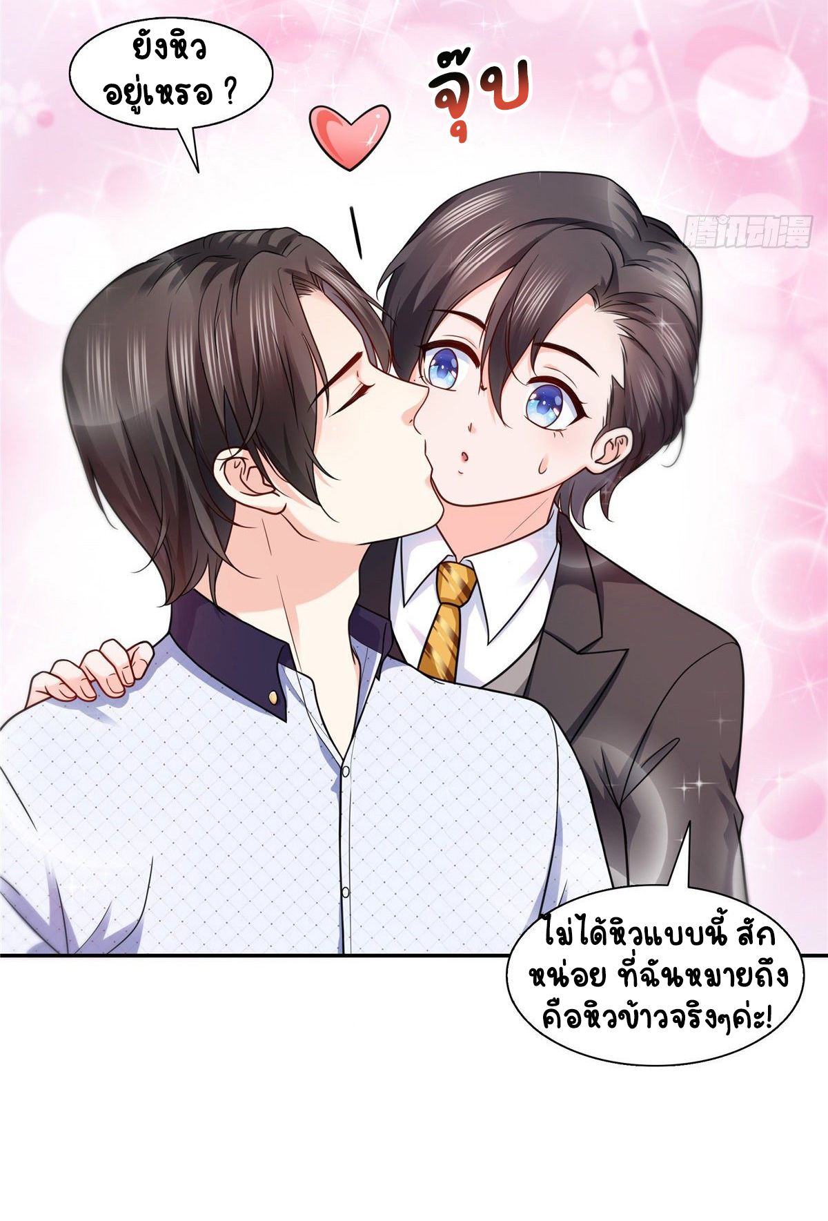 (ชนจีน)Perfect Secret Love The Bad New Wife Is a Little Sweet ตอนที่ 146 หน้า 36