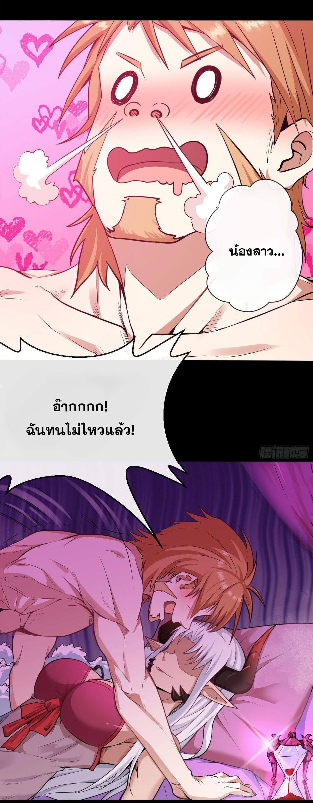 กำเนิดใหม่กลายเป็นสาวใช้วายร้ายข้างๆตัวเอก ตอนที่ 5 หน้า 28