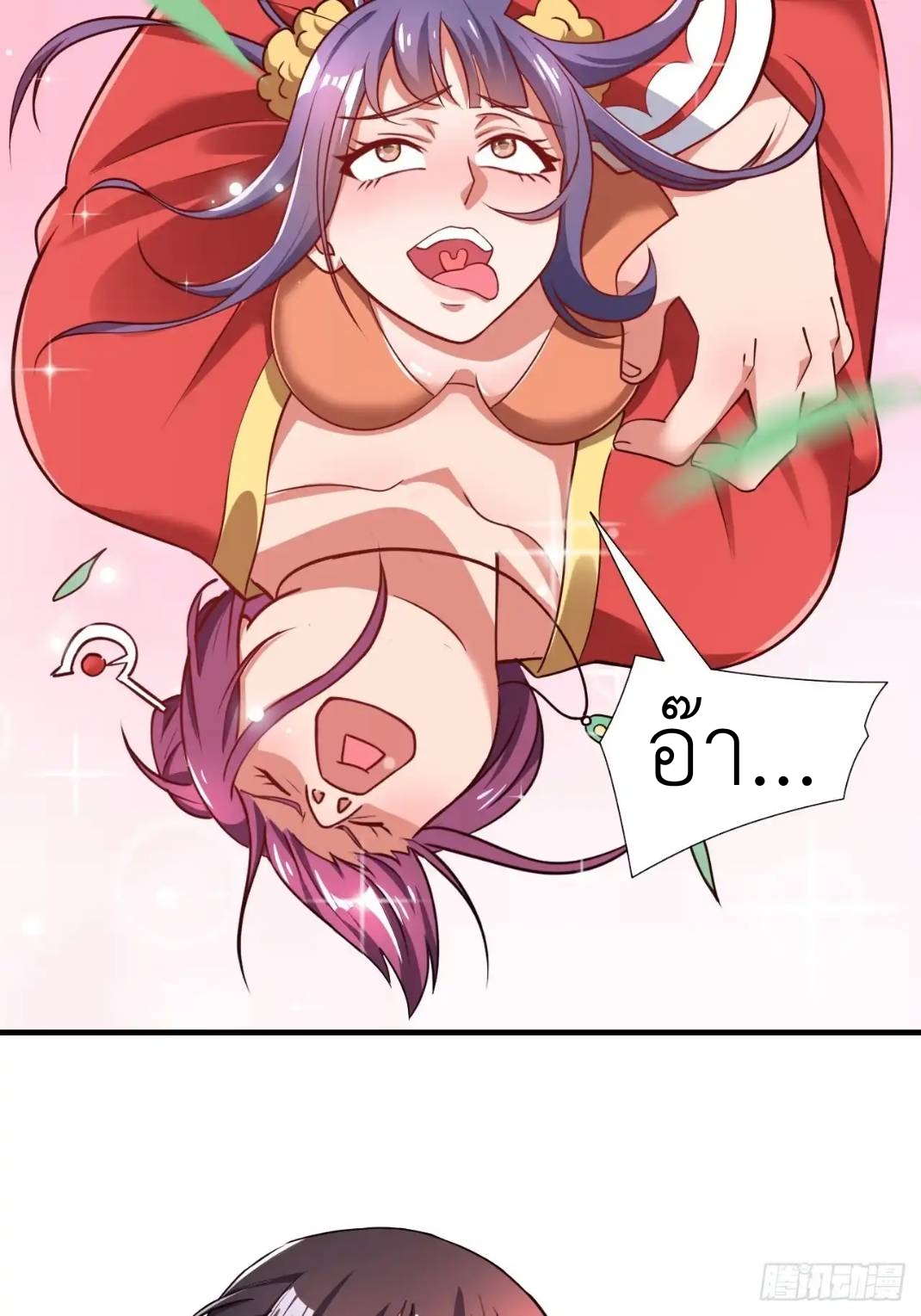 In this world, how can one be depressed and inferior to others for long? ตอนที่ 2 หน้า 38