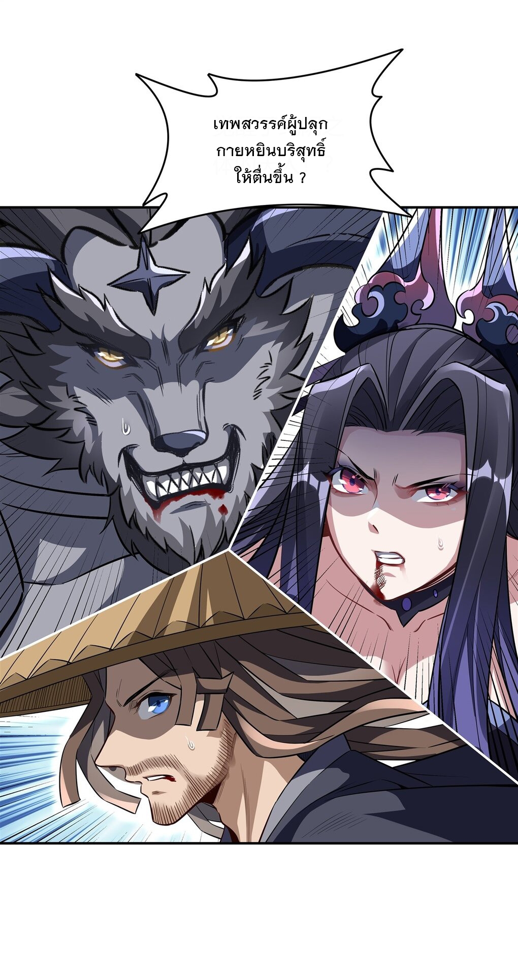 ศิษย์ของข้าล้วนมีอนาคตที่ยิ่งใหญ่ (ชนจีน) ตอนที่ 68 หน้า 22