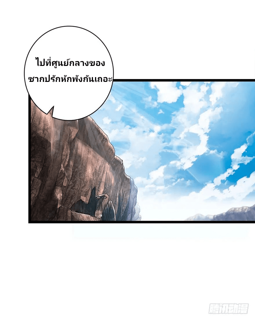 The new life of the Kuan King-ชีวิตใหม่ของราชาจอมกวน ตอนที่ 40 หน้า 20