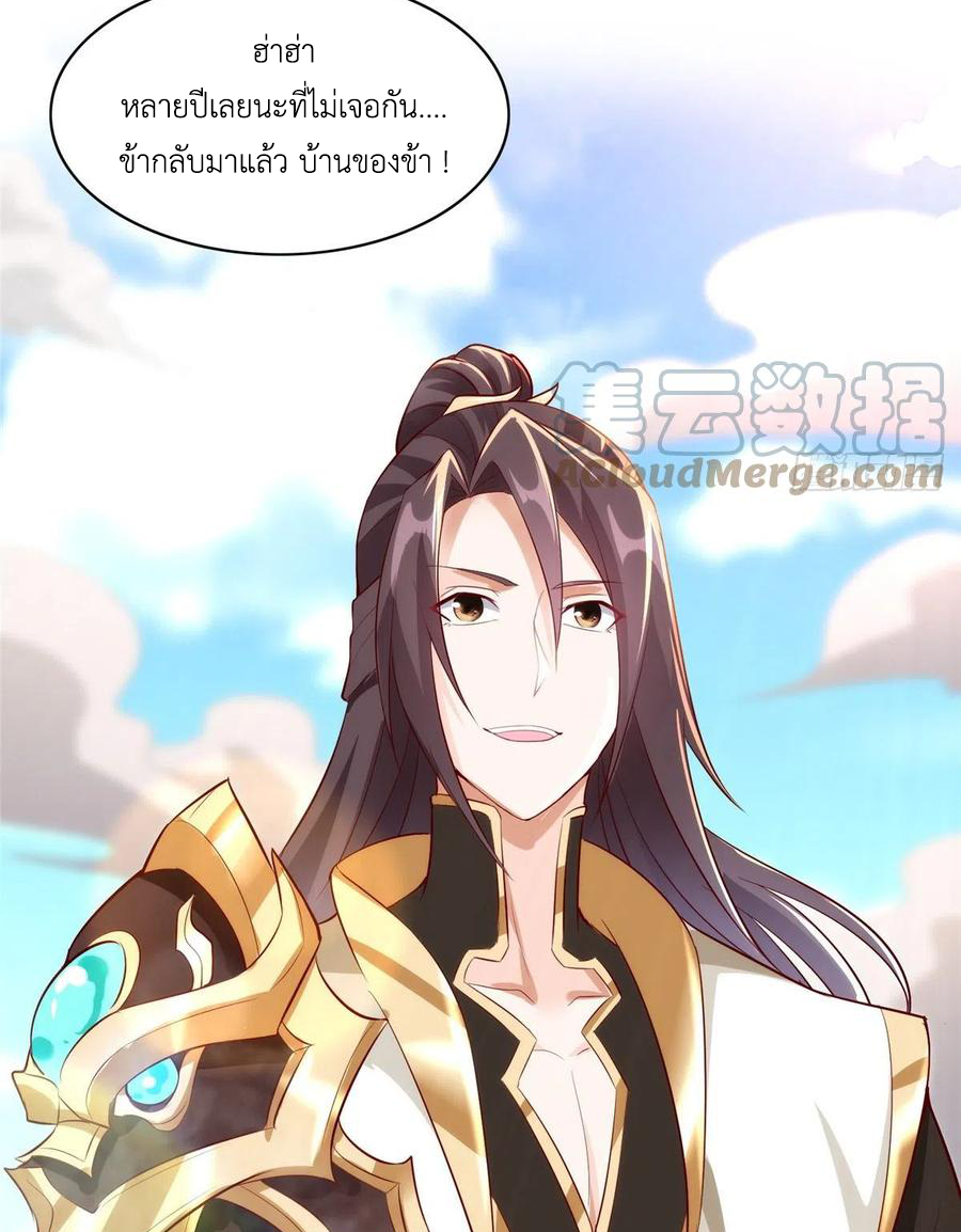 (ชนจีน) Dragon Master (จูหมิง นักรบเซียนมังกร) ตอนที่ 53 หน้า 40