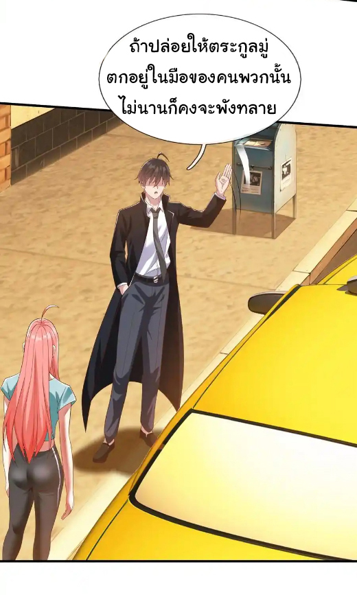 The god of war is reborn to avenge ตอนที่ 118 หน้า 33