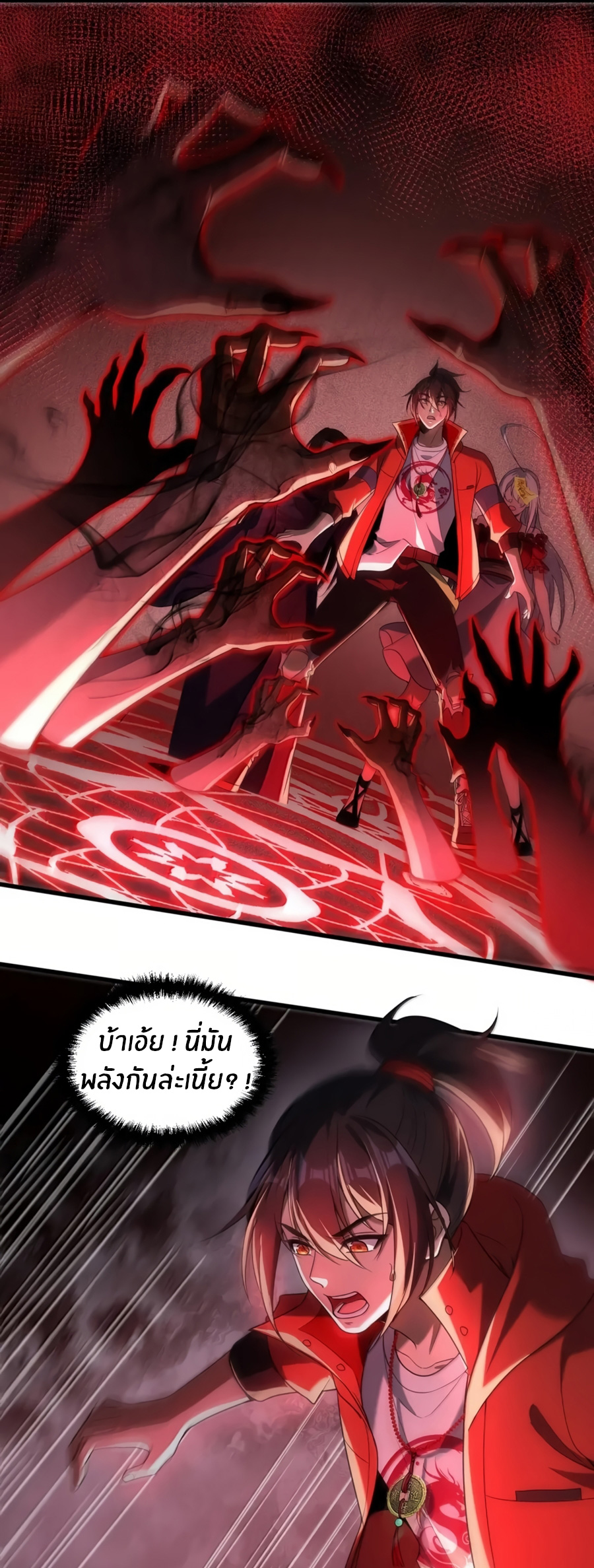 During the live broadcast, I proposed to the female ghost - she really agreed?! ตอนที่ 86 หน้า 25