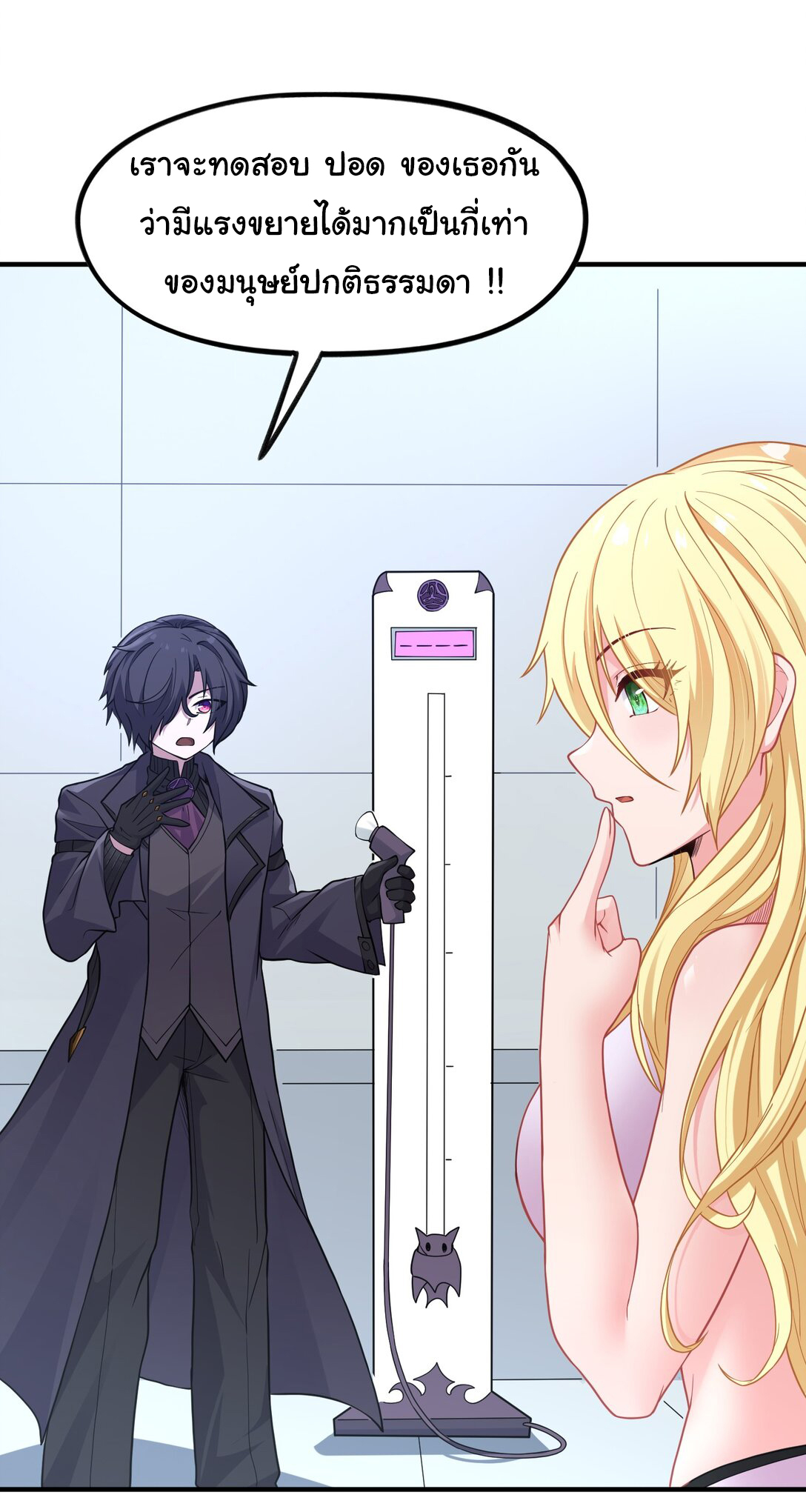 อัจฉริยะสุดชั่วร้ายสายแปรธาตุ ตอนที่ 10 หน้า 29