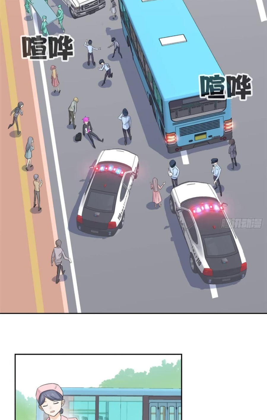 ชายผู้แข็งแกร่งที่มาจากโรงพยาบาลจิตเวช ตอนที่ 9 หน้า 3