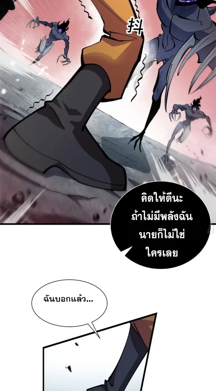 ทรราชต่างมิติ เทพเงาอย่างข้าอัพเกรดเงาไม่มีขีดจำกัด ตอนที่ 5 หน้า 21
