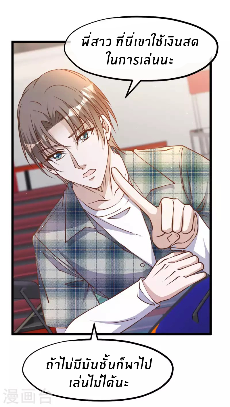 God Fisherman ตอนที่ 190 หน้า 7