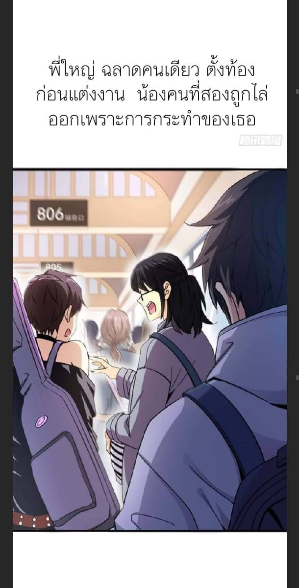 รถไฟสายเหนือ47x ตอนที่ 4 หน้า 39