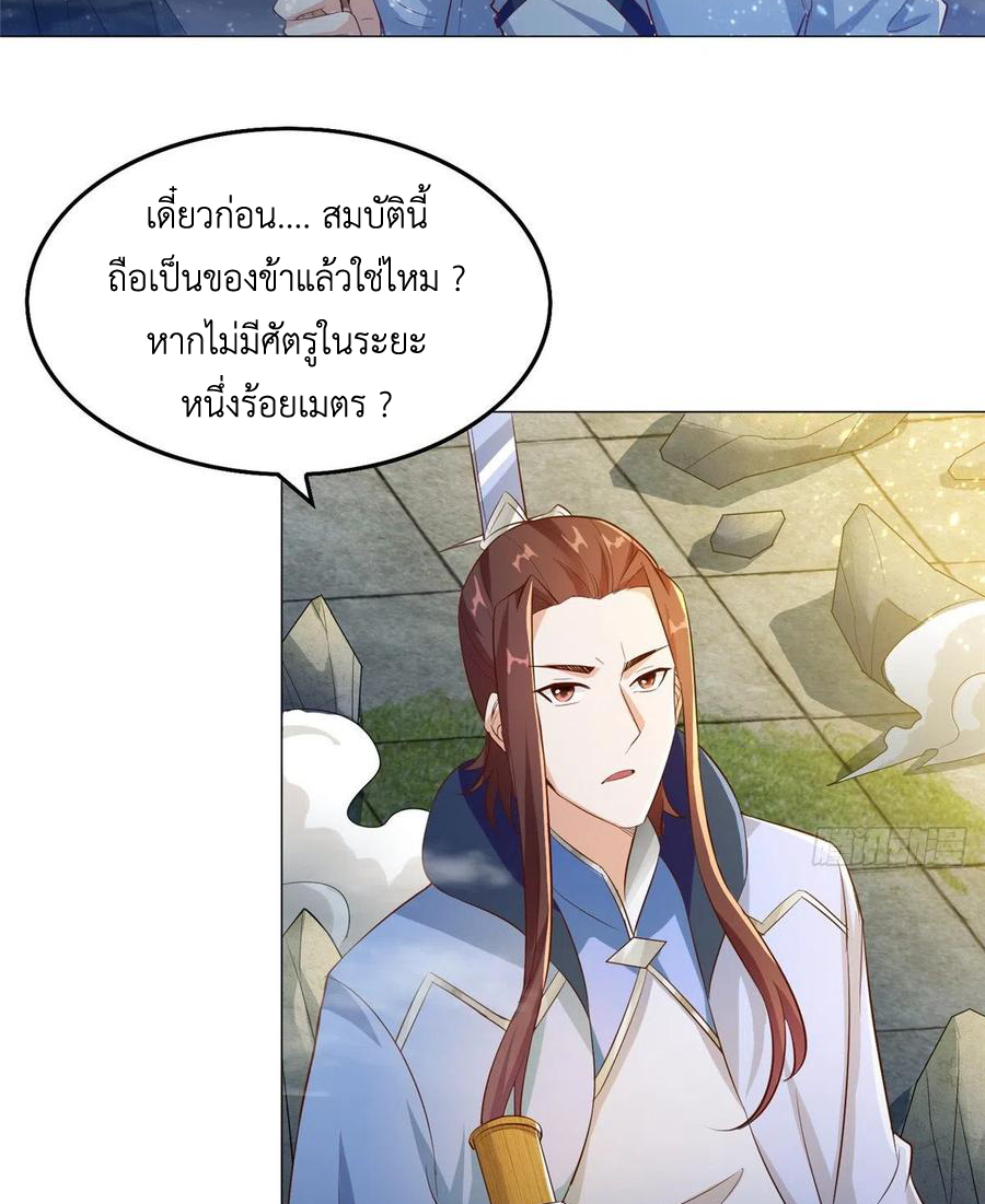 (ชนจีน) Dragon Master (จูหมิง นักรบเซียนมังกร) ตอนที่ 76 หน้า 33