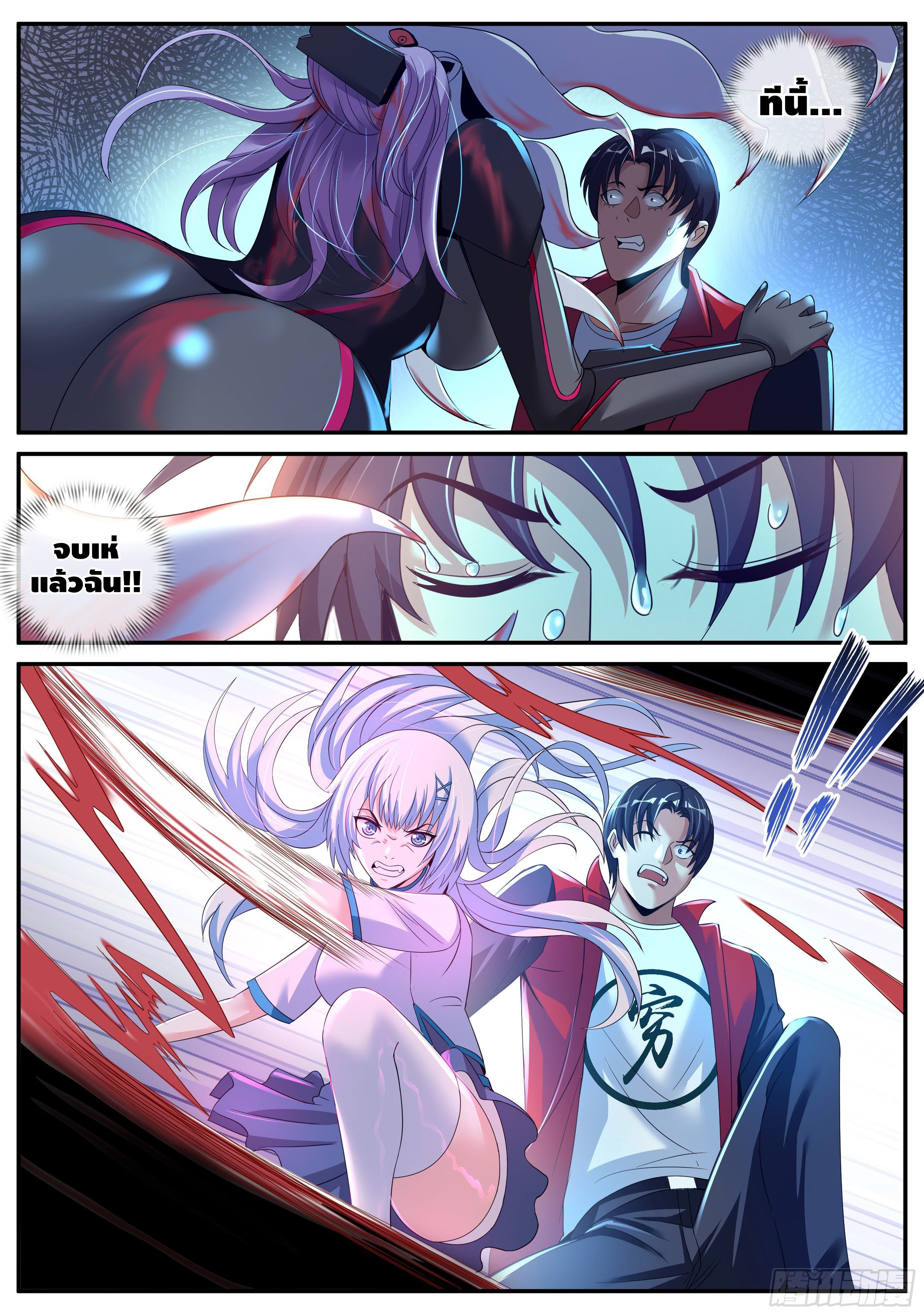 Apocalyptic dungeon ตอนที่ 4 หน้า 9