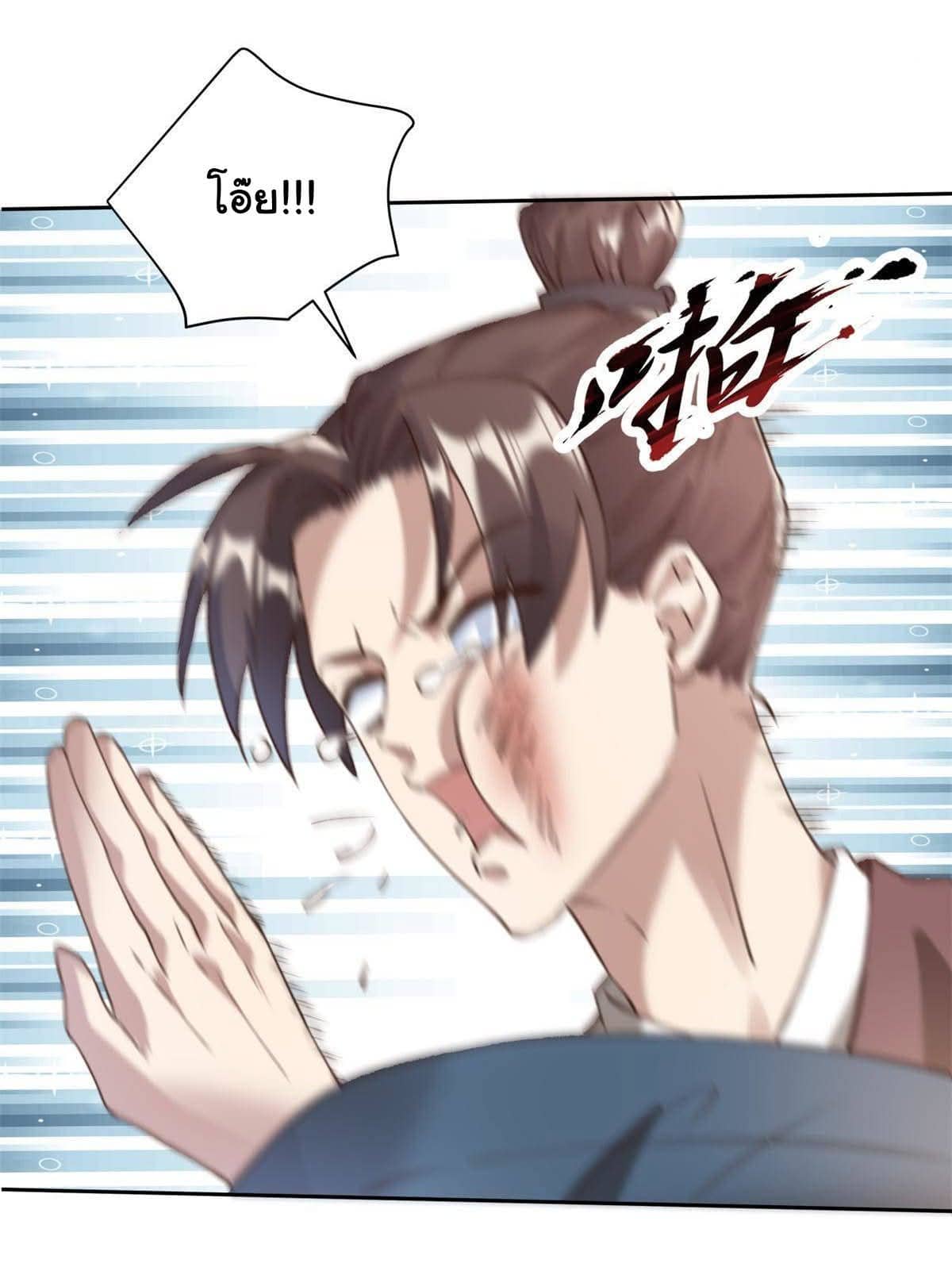 Reborn in the Martial Arts World—วิถีแห่งเต๋าอันยิ่งใหญ่ ตอนที่ 3 หน้า 36