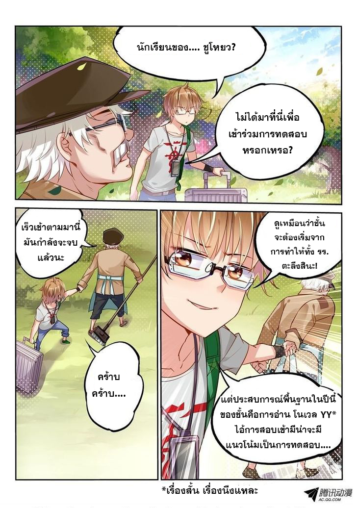 Demon Spirit Seed Manual ตอนที่ 1 หน้า 12