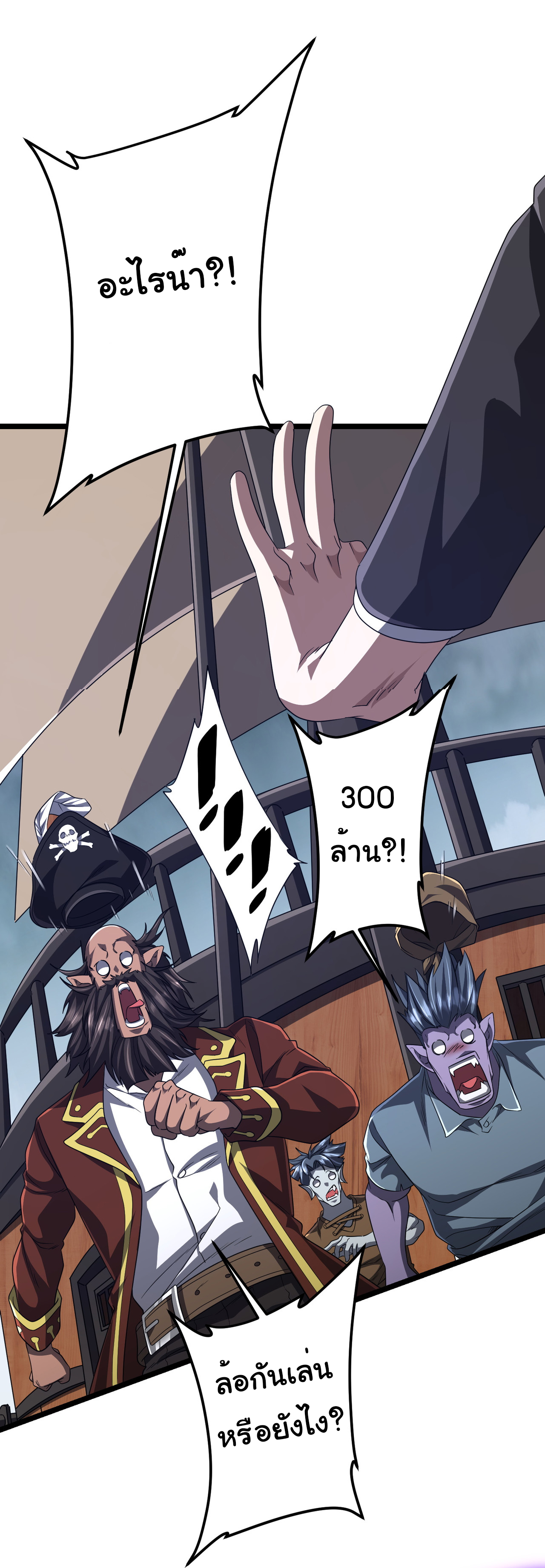 Start with trillions of coins ตอนที่ 114 หน้า 22