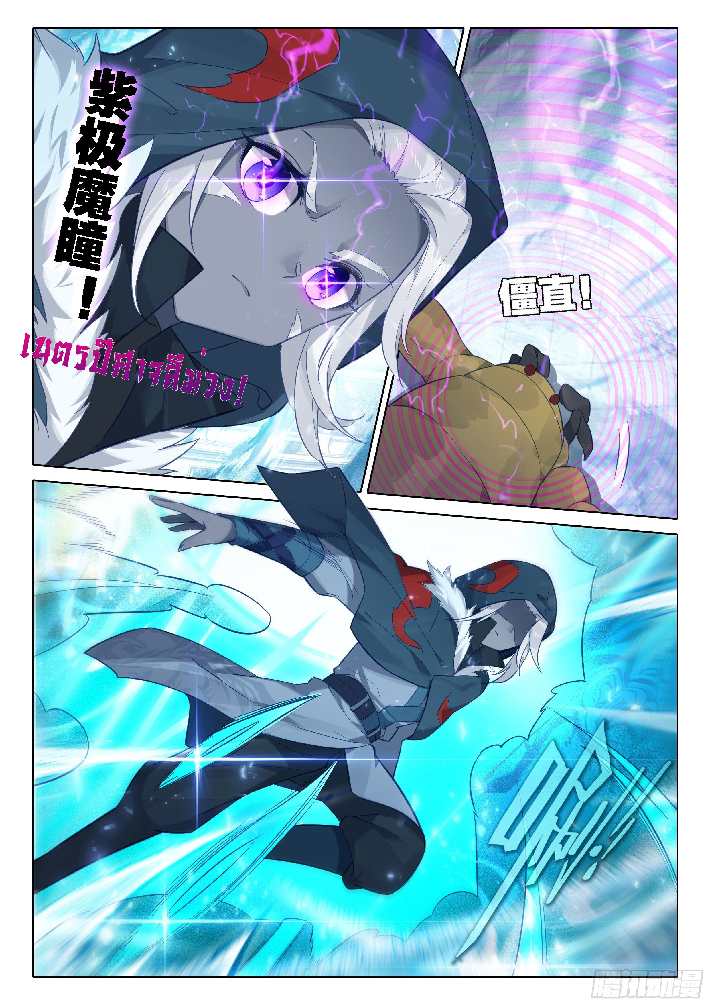 Douluo Dalu 5 - Rebirth of Tang san ตอนที่ 73 หน้า 14