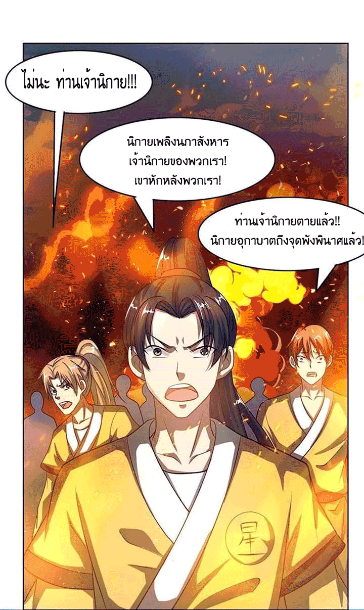One Step Toward Freedom ตอนที่ 98 หน้า 11