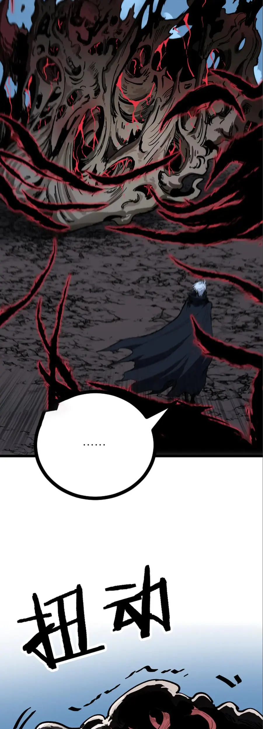 ราชานักฆ่าแห่งโลกเสมือน🗡️ ตอนที่ 37 หน้า 25