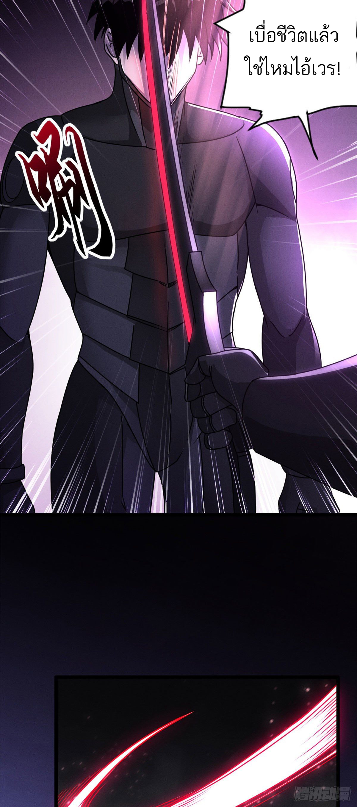 โคตรเทพร้านสัตว์อสูร ตอนที่ 23 หน้า 3