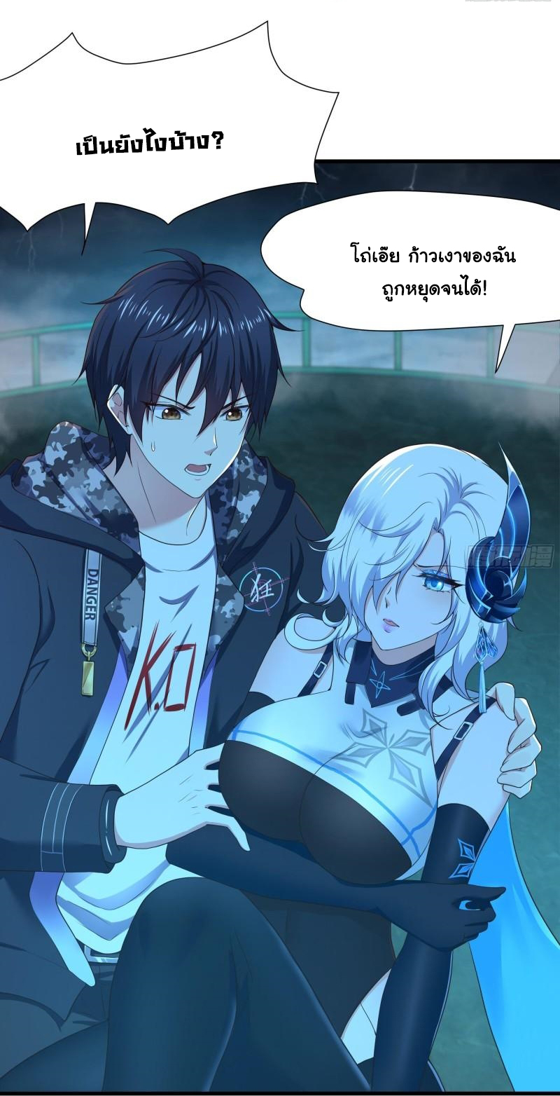 King of Hell ราชาแห่งยมโลก ตอนที่ 34 หน้า 20
