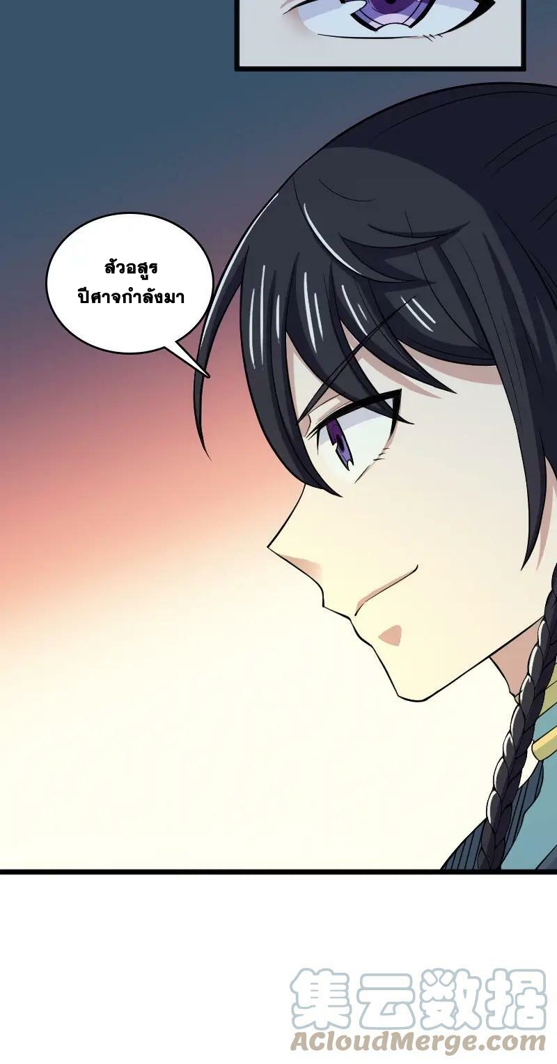 ชีวิตอันสันโดษของจักพรรดิ์หลินเกอ ตอนที่ 178 หน้า 34