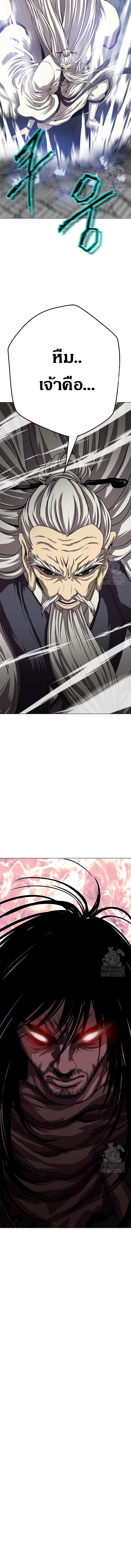 Invincible Territory ตอนที่ 27 หน้า 8
