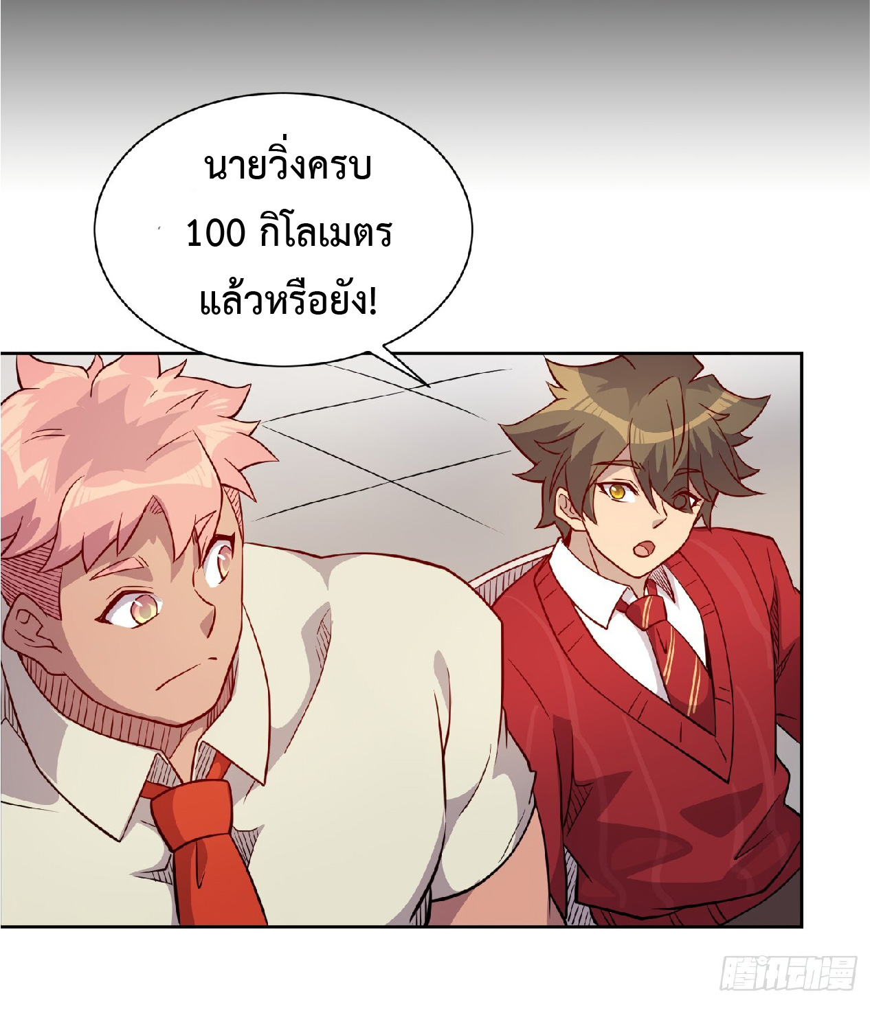 The People On Earth Are Too Ferocious ตอนที่ 130 หน้า 38