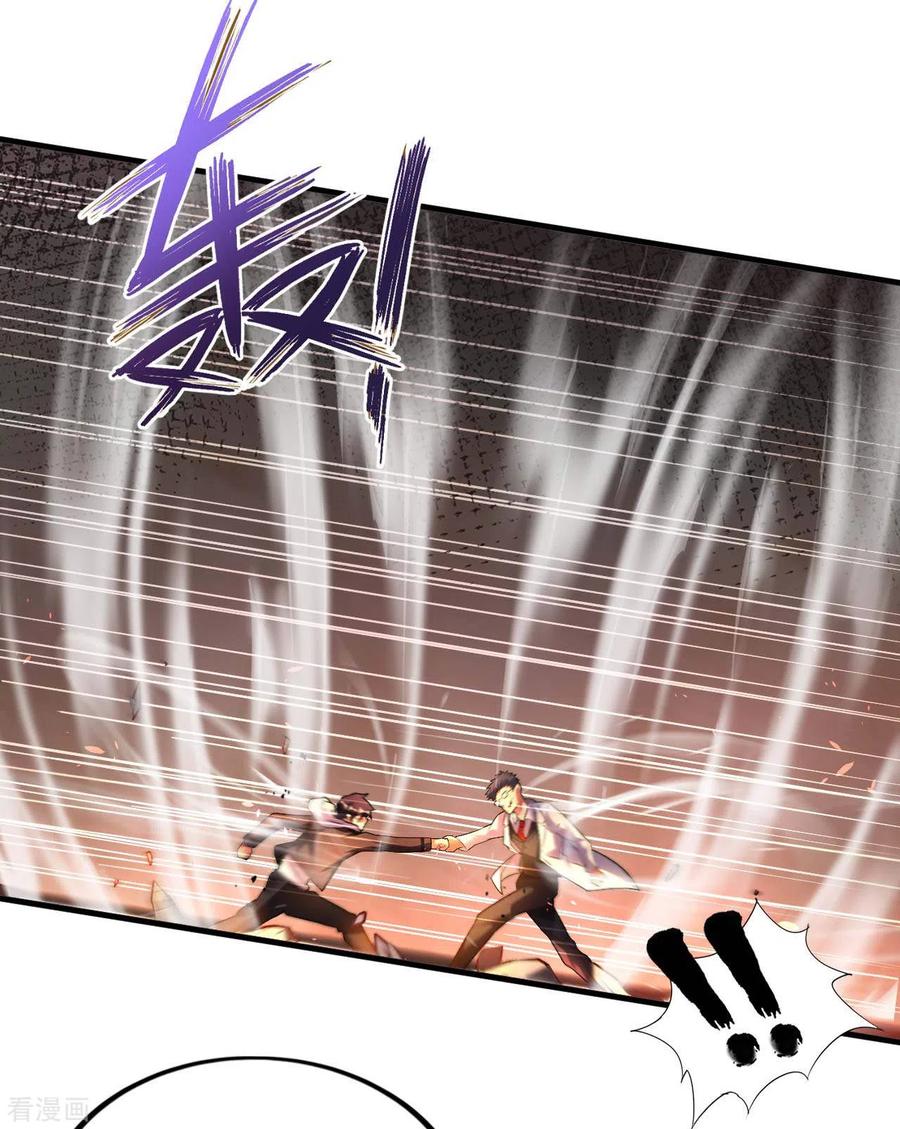 อาจารย์ของผม โคตรจะเทพ (My Master Is A God Of Cultivators) จบ ตอนที่ 33 หน้า 38