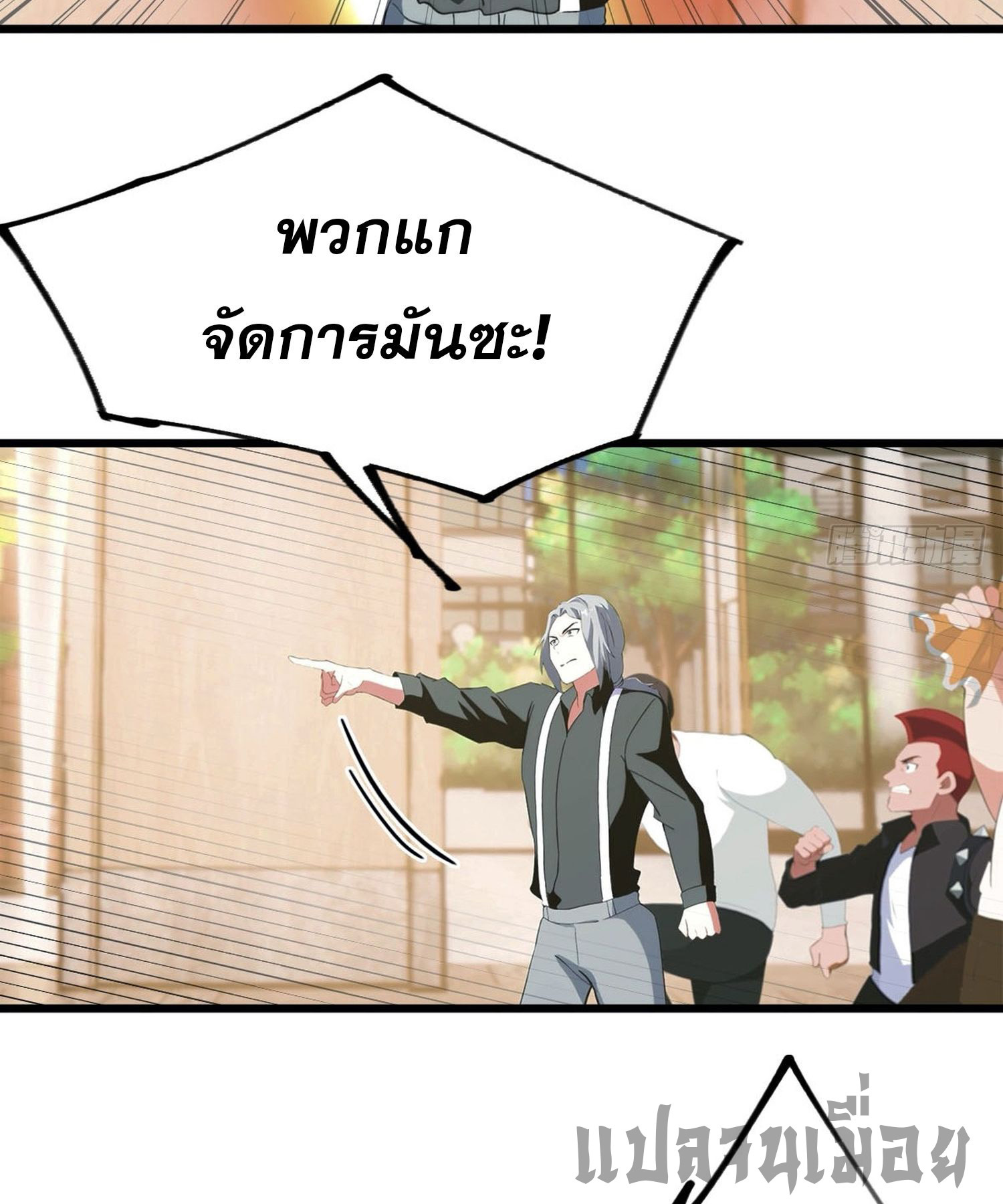 ข้าคือแพทย์ยุทธไร้เทียมทาน ตอนที่ 9 หน้า 9