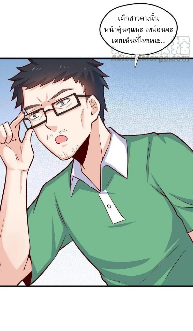 อยู่ดีดีผมก็เป็นลูกเขยราชามังกร ตอนที่ 41 หน้า 4