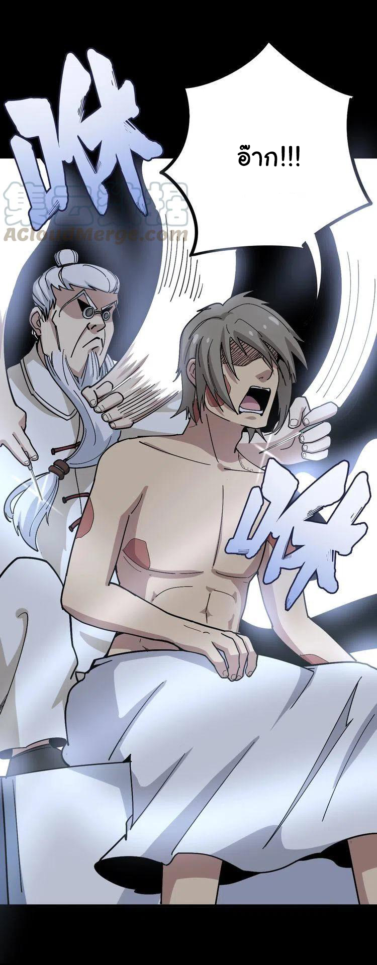 Bad Hand Witch Doctor สุดยอดพ่อมดหมอผี ตอนที่ 37 หน้า 8