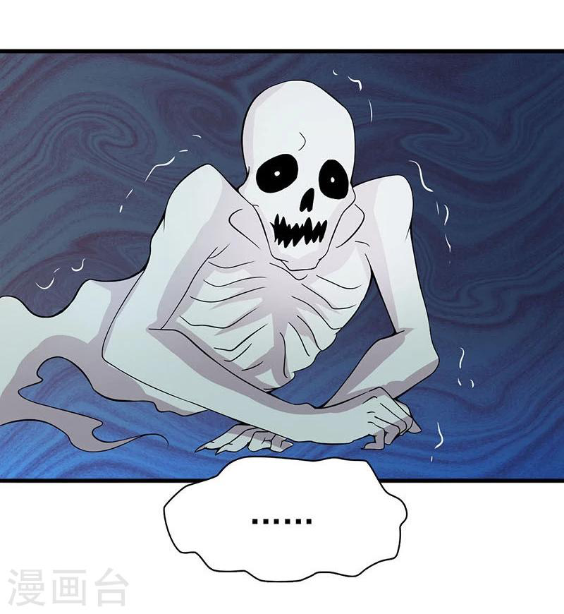 Abrí las puertas de el infierno ข้าเปิดแดนยมโลก ตอนที่ 13 หน้า 9