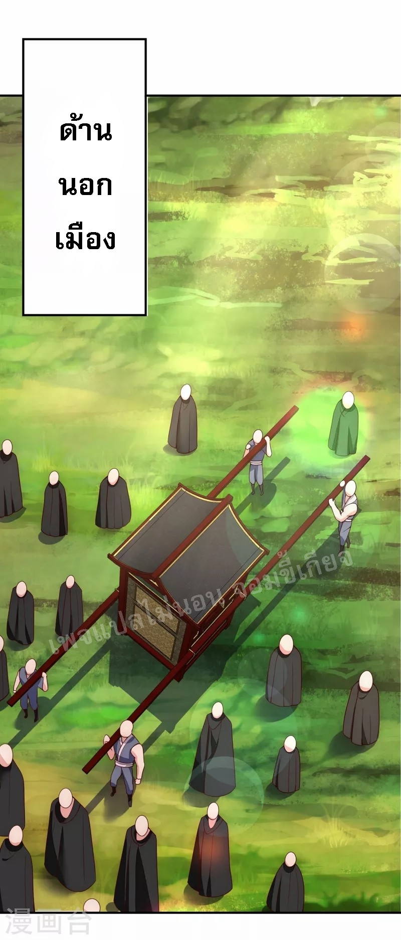 การกลับมาของเทพอสูร ตอนที่ 24 หน้า 20