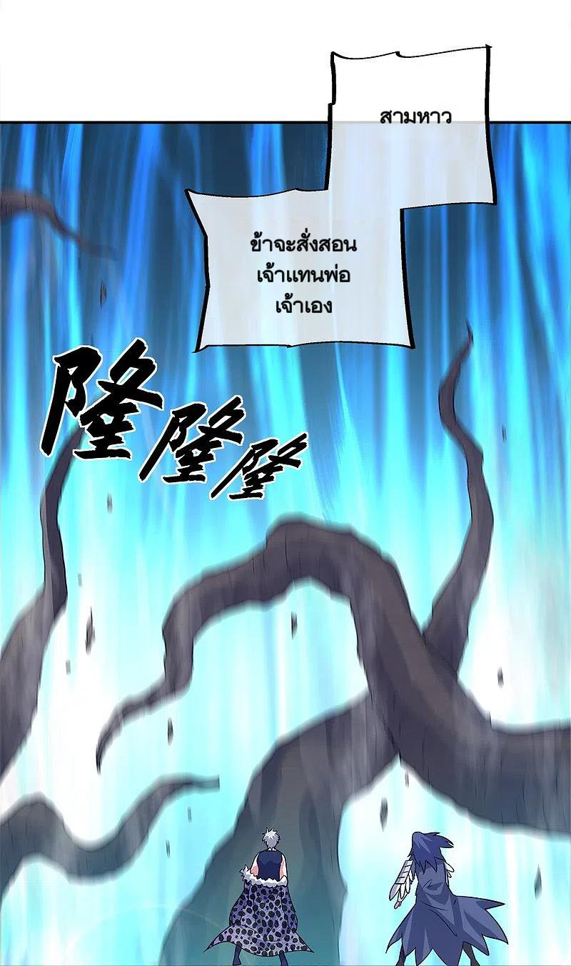 peerless battle spirit ตอนที่ 342 หน้า 26