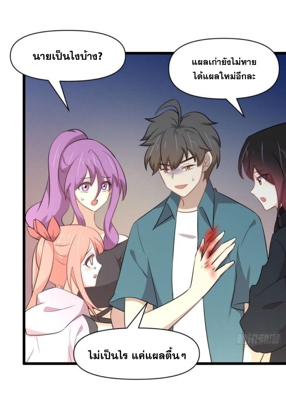 Immortal Swordsman in The Reverse World ข้าเซียนกระบี่ไม่เกาะสตรี ตอนที่ 288 หน้า 11