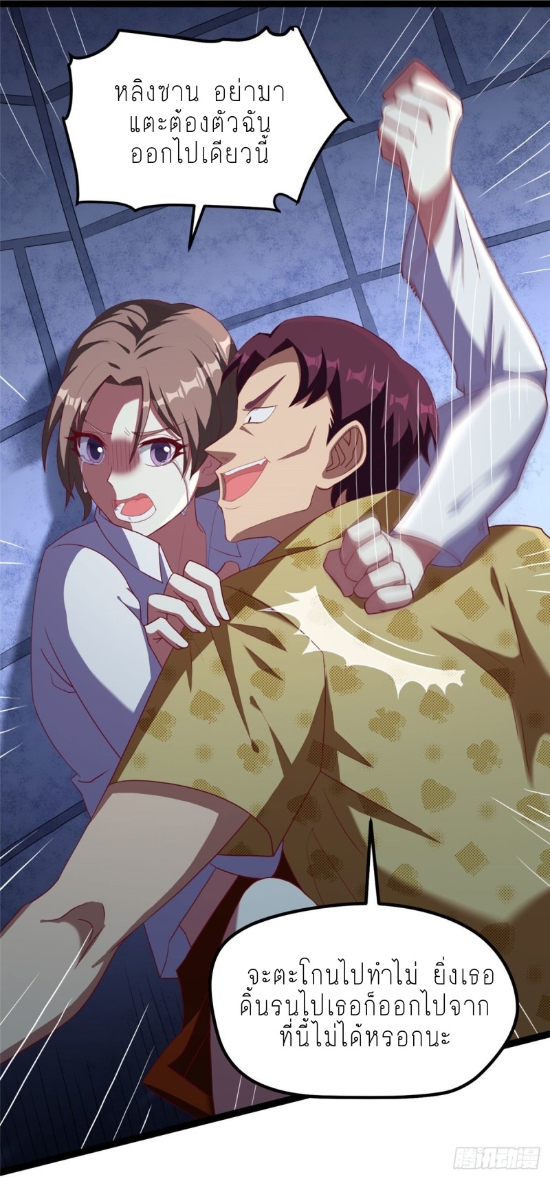 super genius doctor ตอนที่ 6 หน้า 4