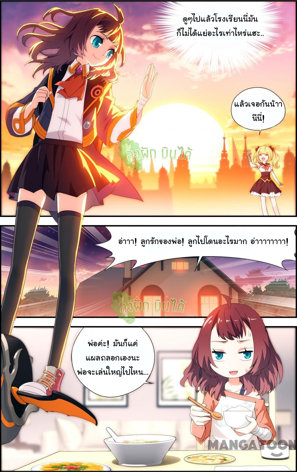 The hero ตอนที่ 5 หน้า 4