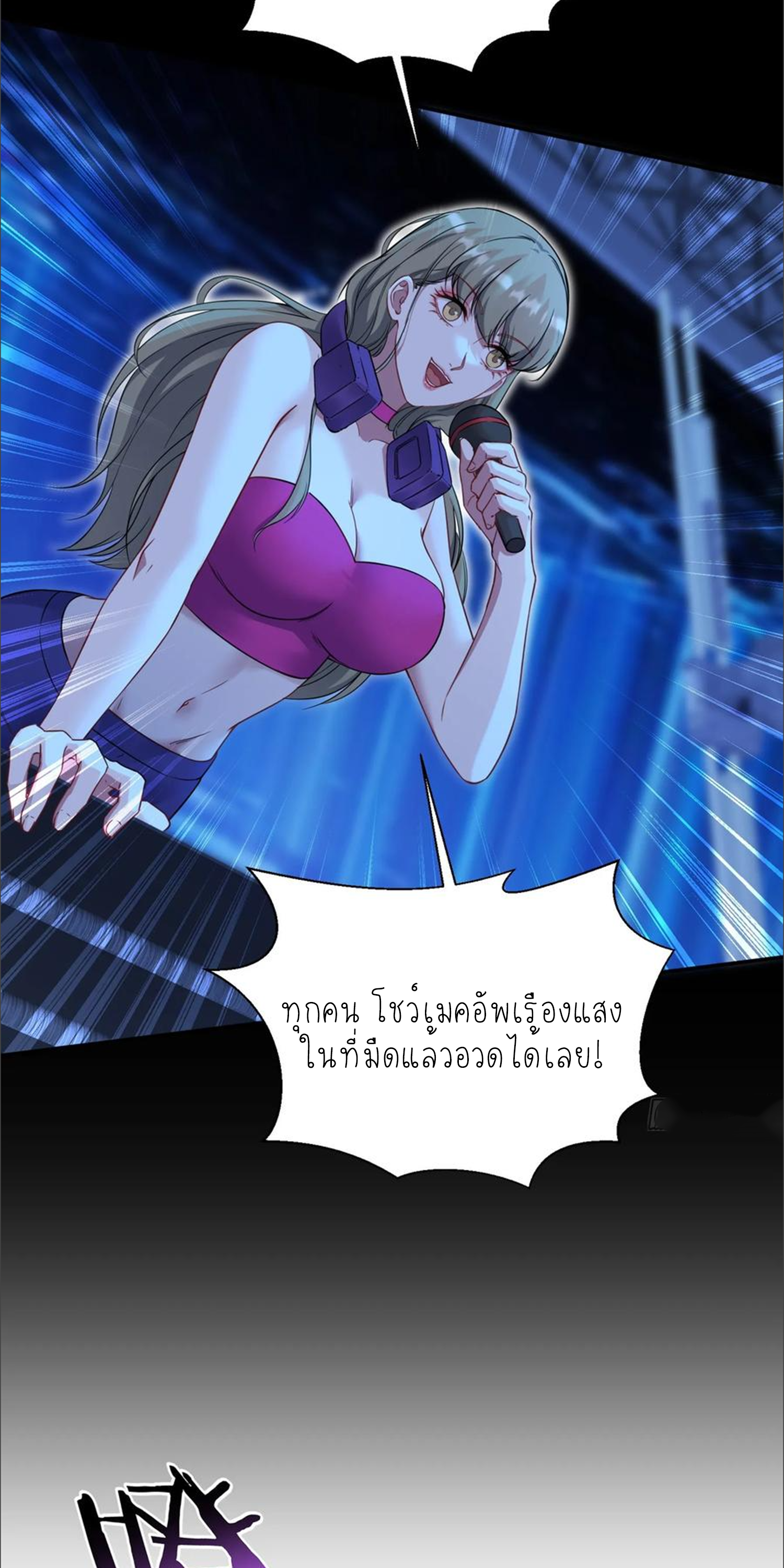 ผมไปเกาะสาวสวยกิน, แต่ตอนนี้ฉันเป็นคนร่ำรวยแล้ว~ ตอนที่ 153 หน้า 23