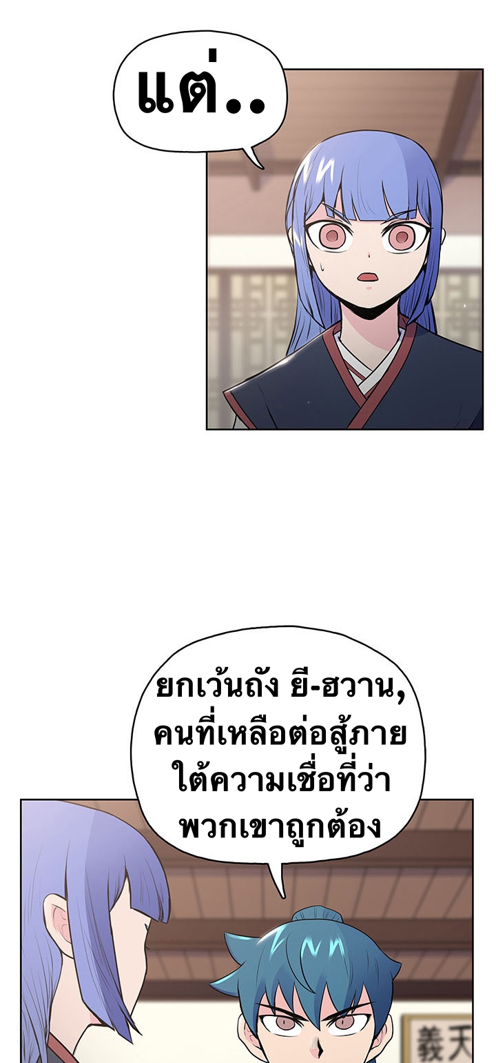 The God Of War ตอนที่ 14 หน้า 32