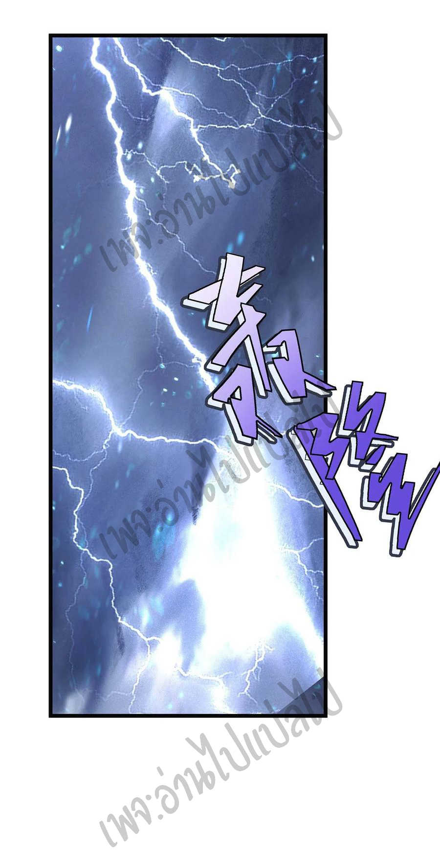 I killed the gods in another world ตอนที่ 10 หน้า 2