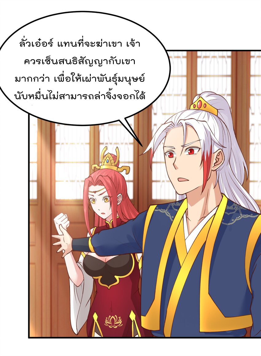 สมบัติทั้งหมดที่ข้าทิ้งไปตอนนี้กลายเป็นผู้หญิงไปซะแล้ว (ชนต้นฉบับ) ตอนที่ 35 หน้า 51