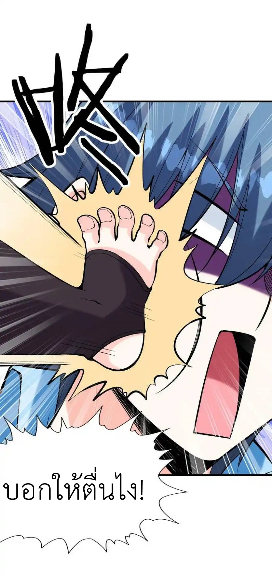 My Harem Is Entirely Female Demon Villains ตอนที่ 82 หน้า 35